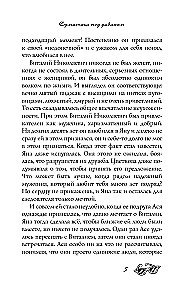 Суматоха под диваном