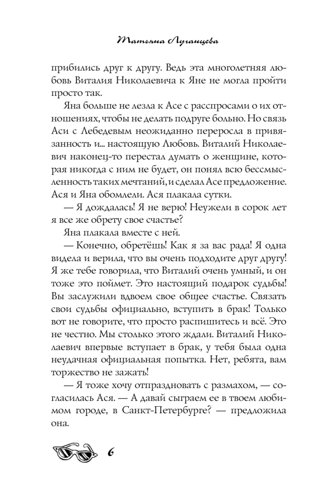 Суматоха под диваном