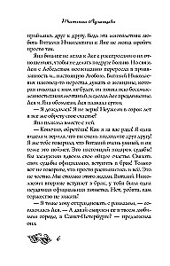 Суматоха под диваном