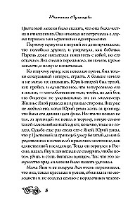 Суматоха под диваном