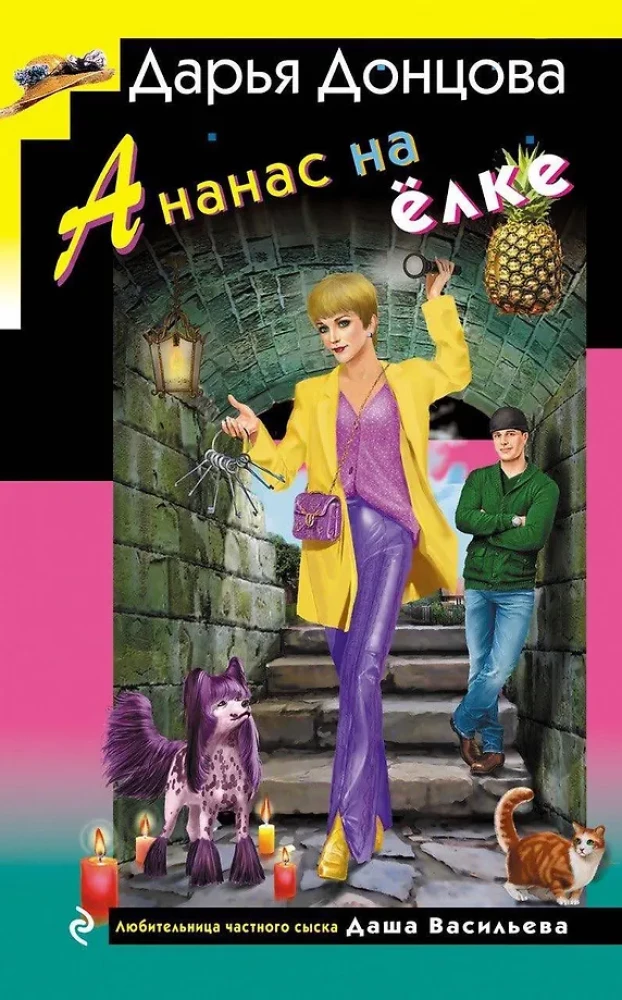 Ananasas ant eglutės