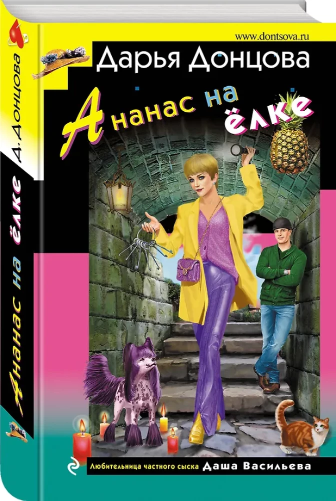 Ananasas ant eglutės