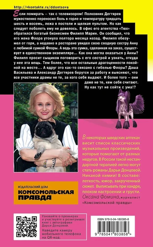 Ananasas ant eglutės