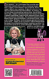 Ananasas ant eglutės