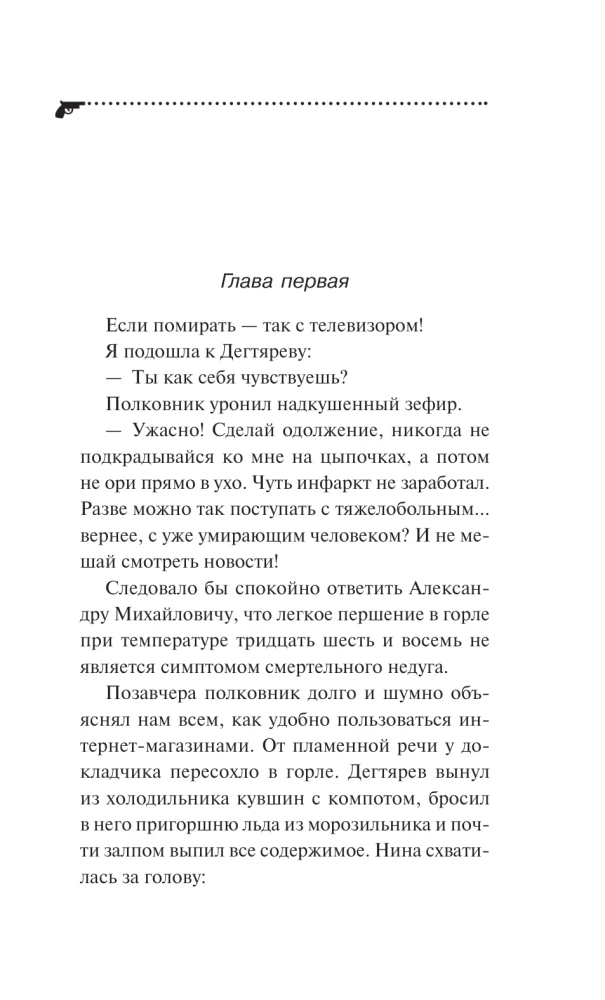 Ananasas ant eglutės