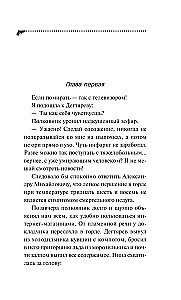 Ananasas ant eglutės