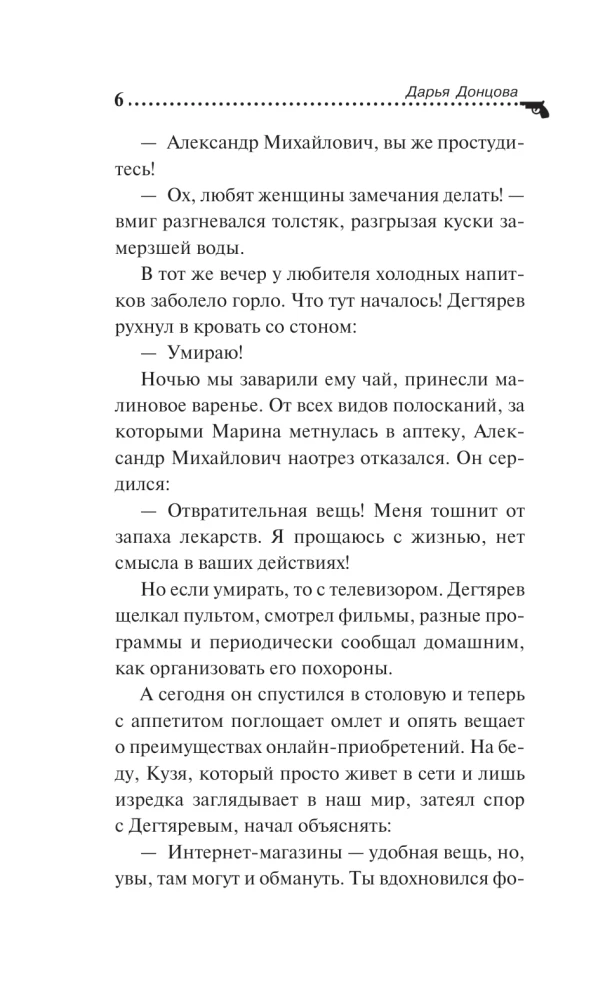 Ananasas ant eglutės