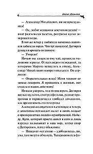 Ananasas ant eglutės