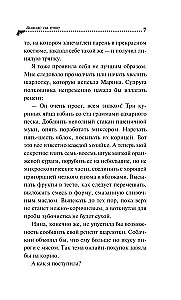 Ananasas ant eglutės