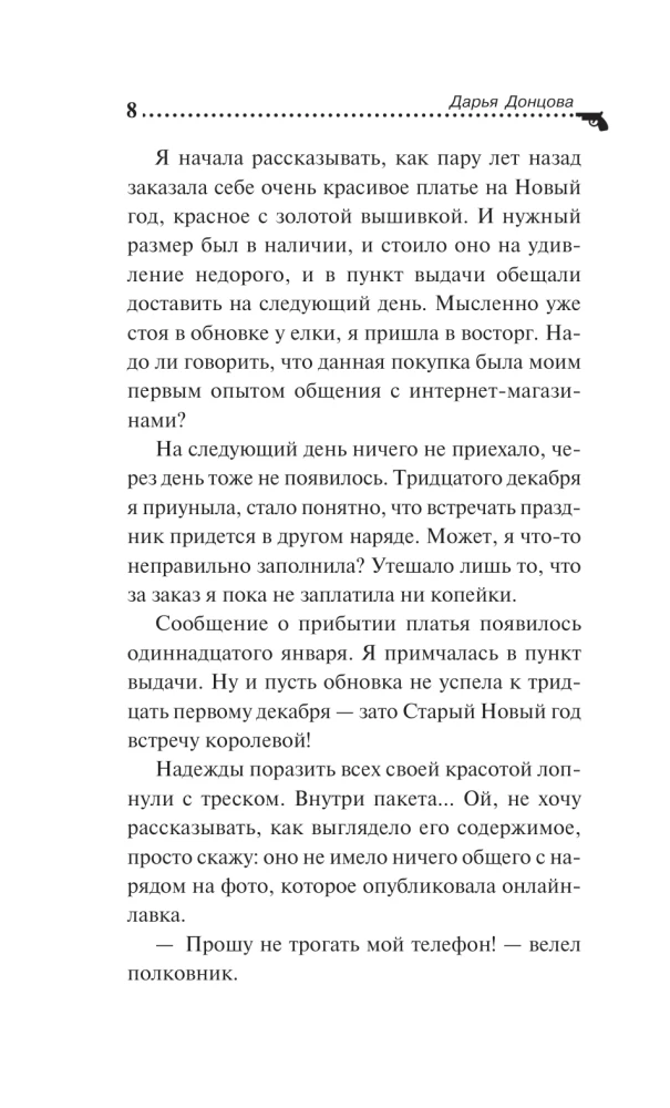 Ananasas ant eglutės