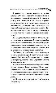 Ananasas ant eglutės