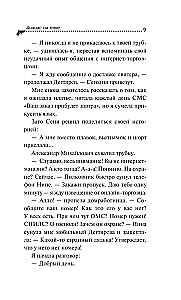 Ananasas ant eglutės