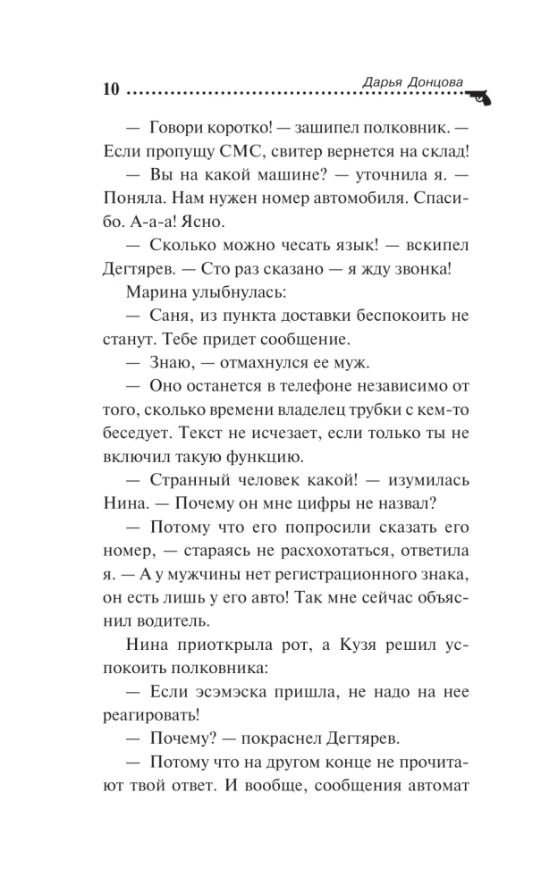 Ananasas ant eglutės