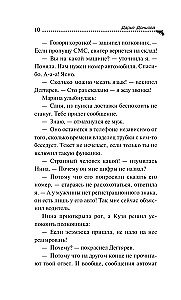 Ananasas ant eglutės