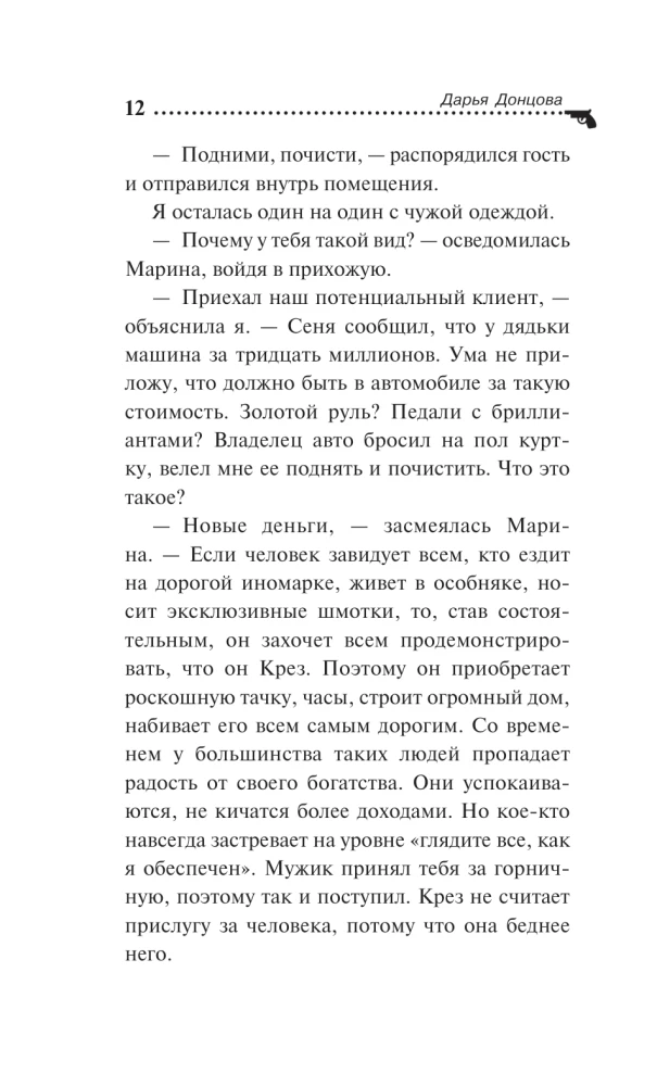 Ananasas ant eglutės