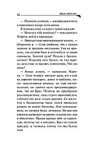 Ananasas ant eglutės