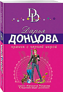 Lebkuchen mit schwarzem Kaviar