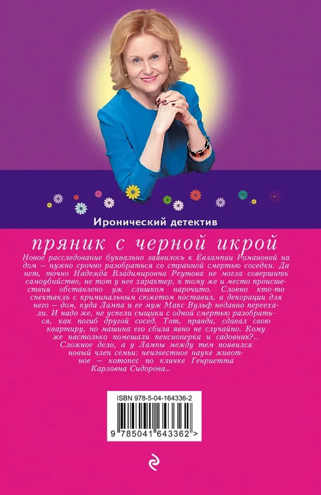 Lebkuchen mit schwarzem Kaviar