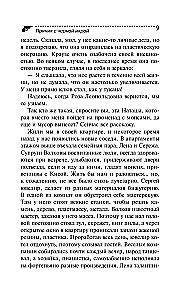 Lebkuchen mit schwarzem Kaviar