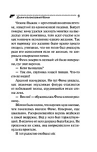 Джинн из консервной банки