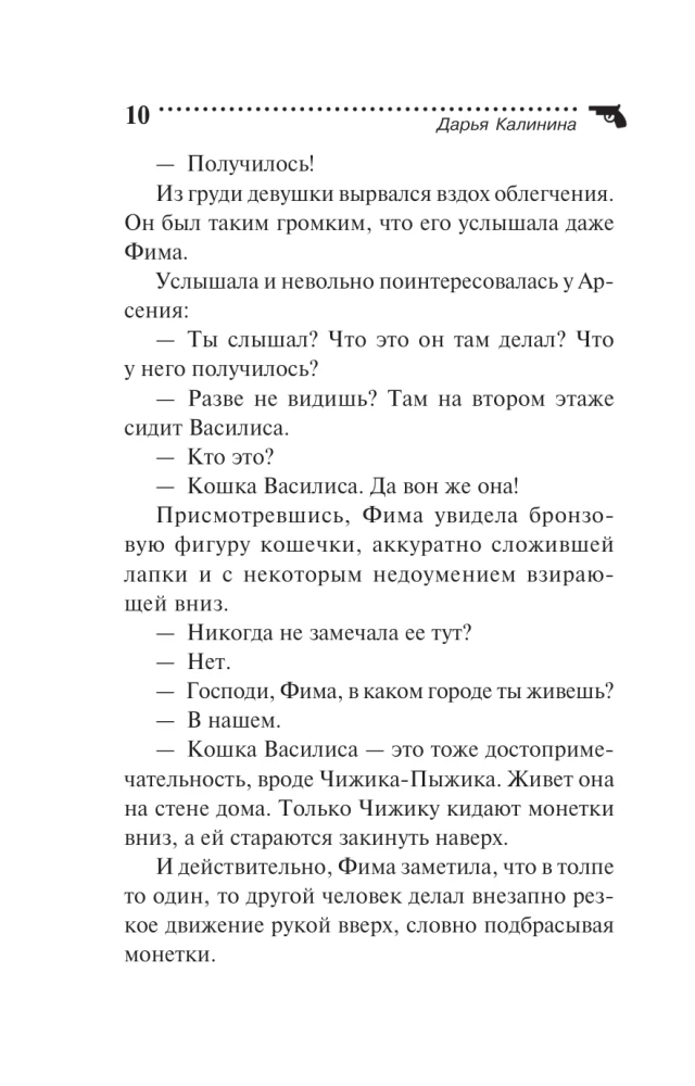 Джинн из консервной банки