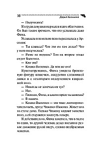 Джинн из консервной банки