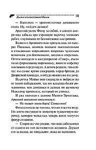 Джинн из консервной банки