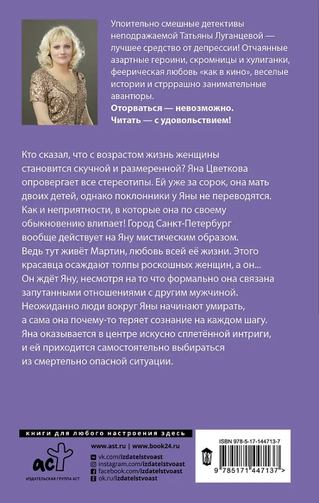 Брадобрей для Старика Хоттабыча