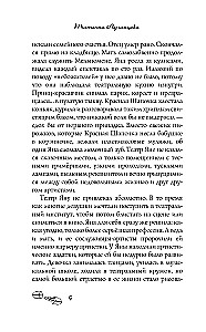 Брадобрей для Старика Хоттабыча