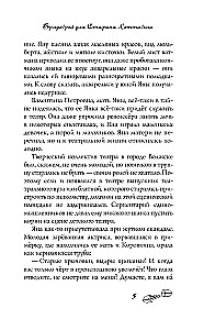 Брадобрей для Старика Хоттабыча