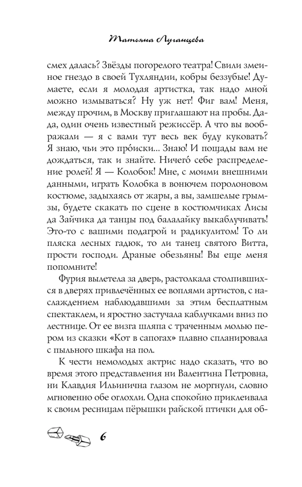 Брадобрей для Старика Хоттабыча