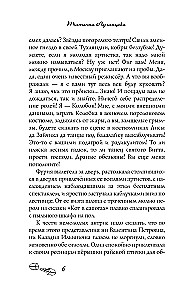 Брадобрей для Старика Хоттабыча