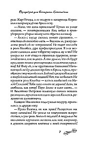 Брадобрей для Старика Хоттабыча