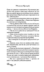 Брадобрей для Старика Хоттабыча