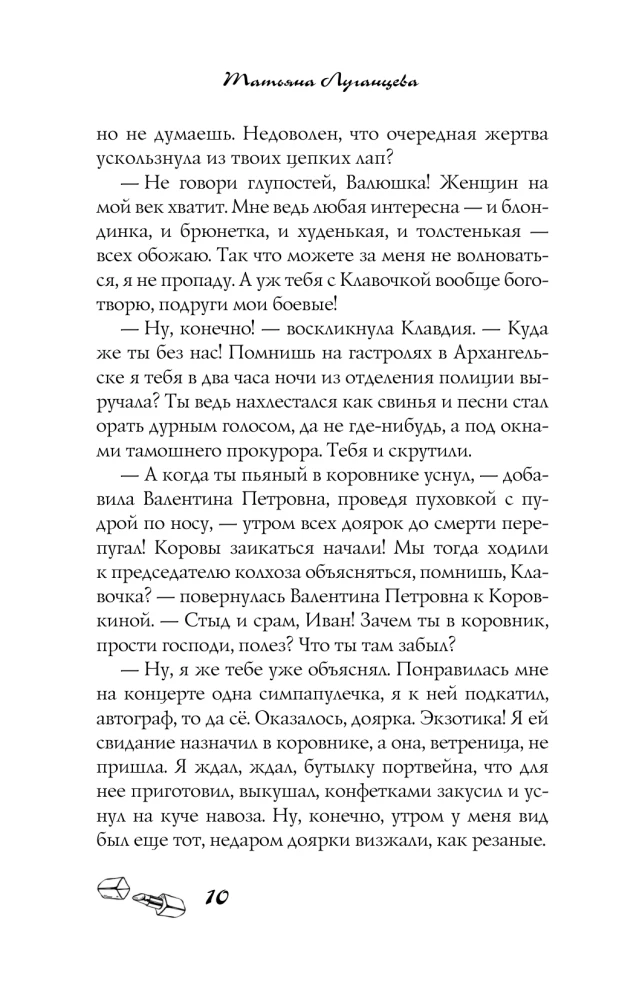 Брадобрей для Старика Хоттабыча