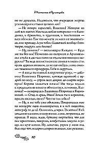 Брадобрей для Старика Хоттабыча