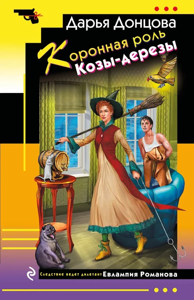 Die krönende Rolle der Ziegen-Lampe