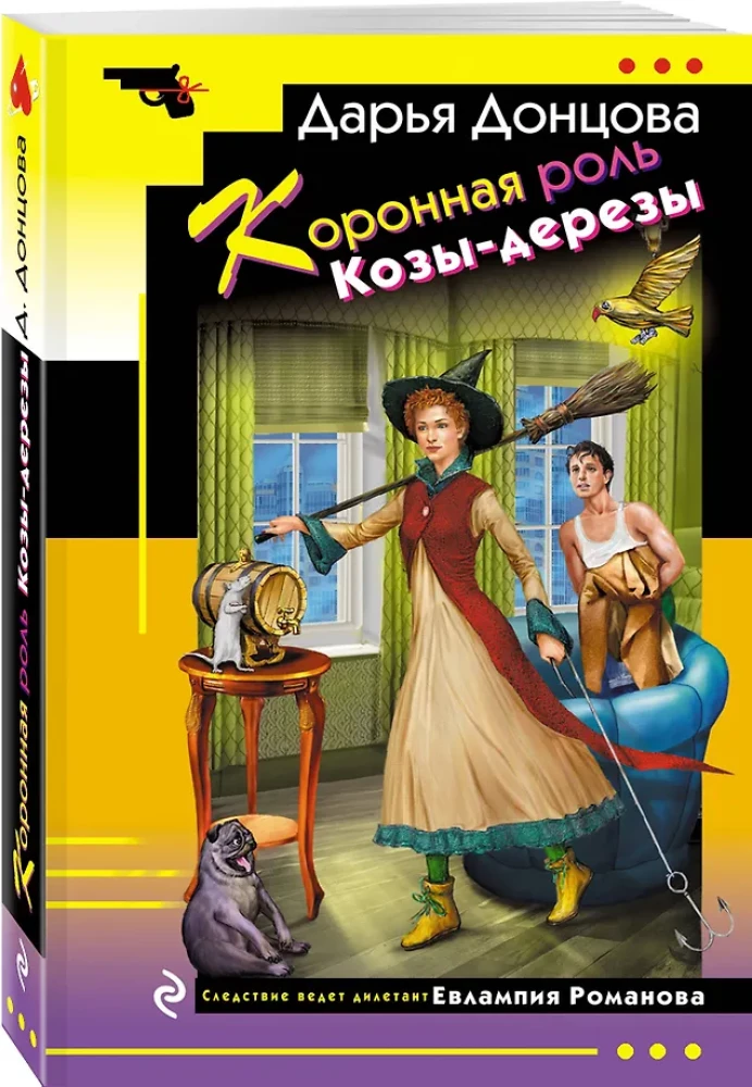 Krooniline roll Kärgkäpal