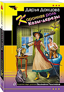 Krooniline roll Kärgkäpal