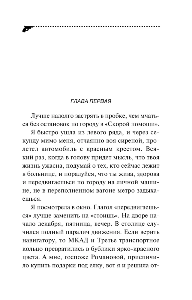 Die krönende Rolle der Ziegen-Lampe