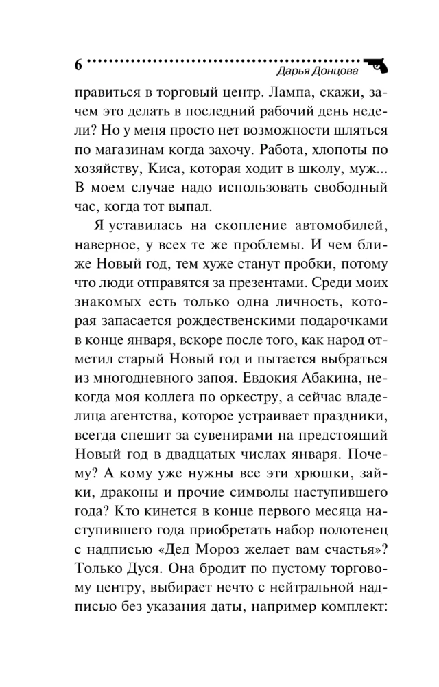 Die krönende Rolle der Ziegen-Lampe
