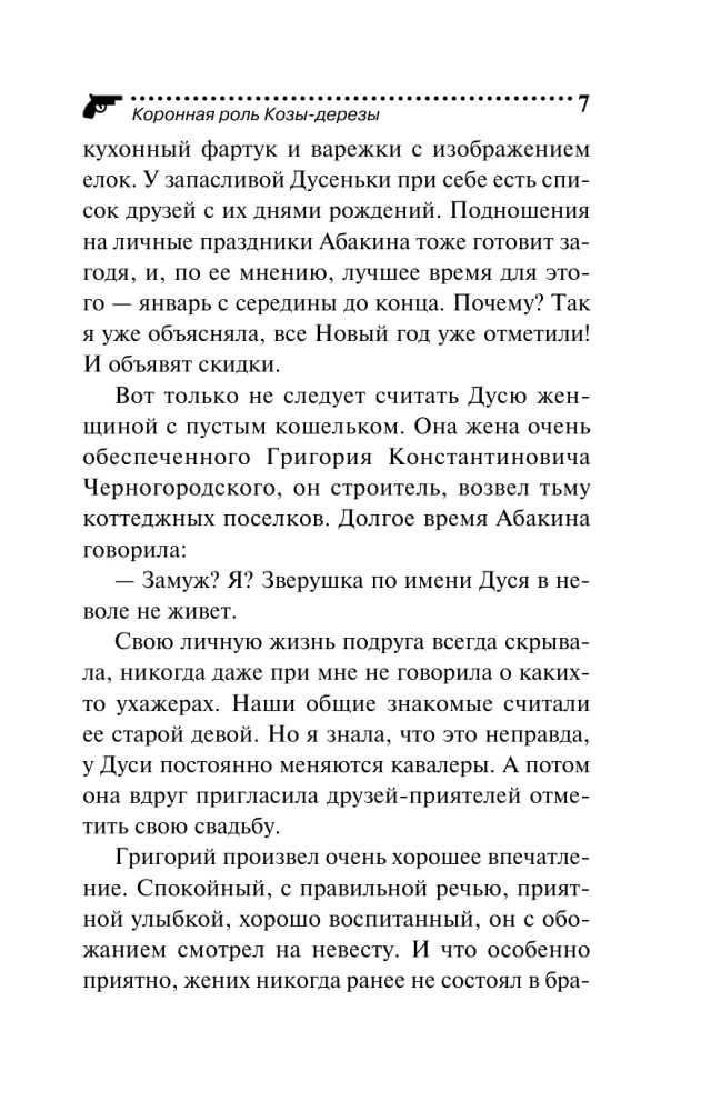 Die krönende Rolle der Ziegen-Lampe