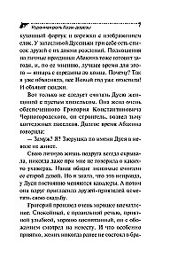 Die krönende Rolle der Ziegen-Lampe