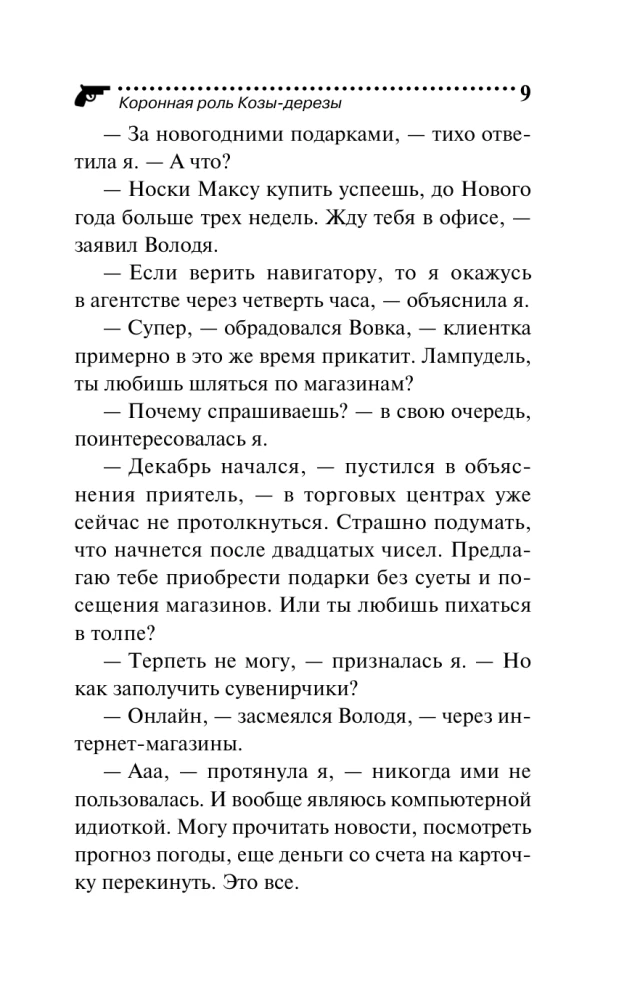 Die krönende Rolle der Ziegen-Lampe