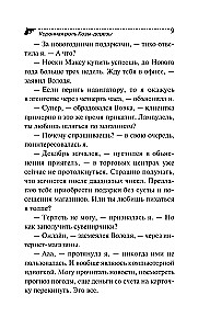 Die krönende Rolle der Ziegen-Lampe