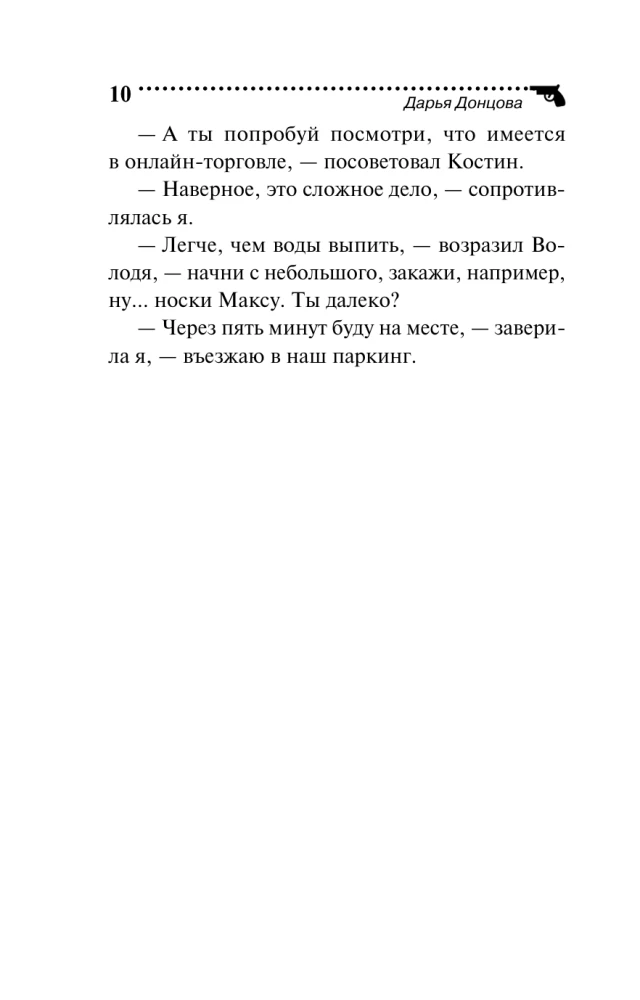 Die krönende Rolle der Ziegen-Lampe