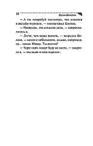 Die krönende Rolle der Ziegen-Lampe