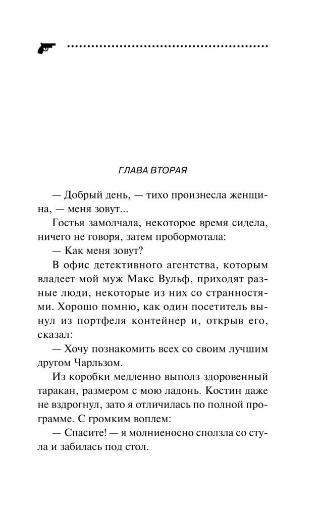 Die krönende Rolle der Ziegen-Lampe