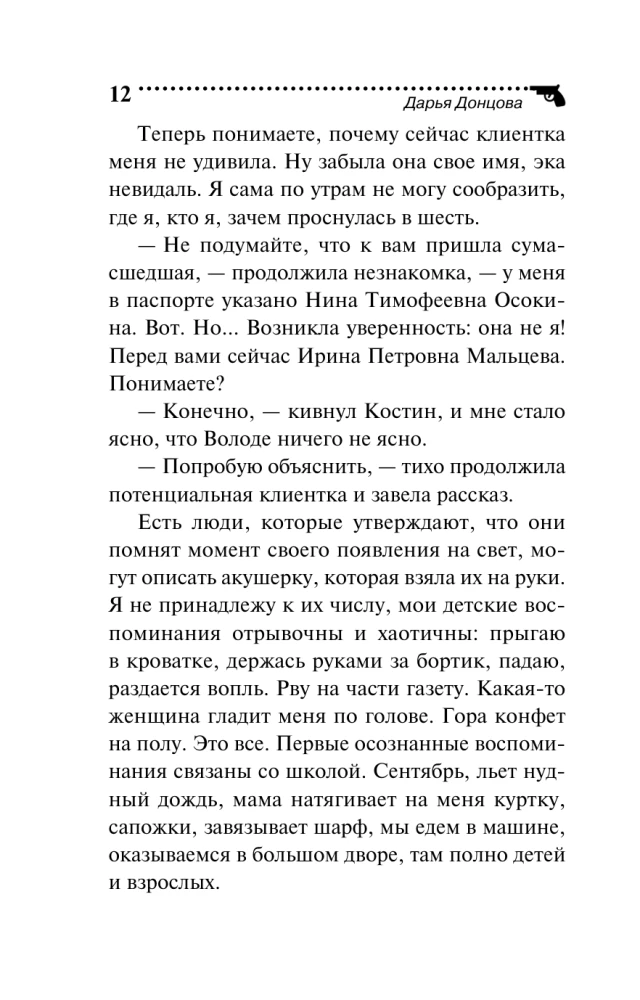 Die krönende Rolle der Ziegen-Lampe