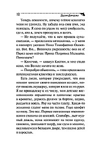 Die krönende Rolle der Ziegen-Lampe
